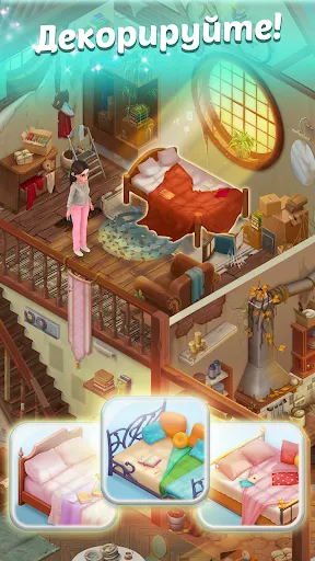 Скриншот 4 — Family Town: Интерьер и мода