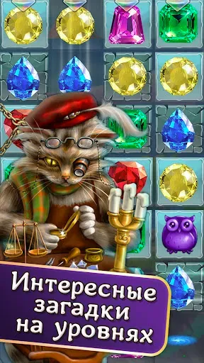 Скриншот 4 — Инди Кот: Три в Ряд Паззл