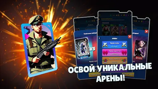 Скриншот 3 — Neuroarena — master magic duel