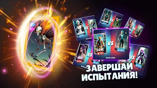 Скриншот 4 — Neuroarena — master magic duel