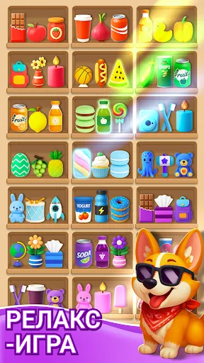 Скриншот 1 — Sort Journey - Игра Пазл