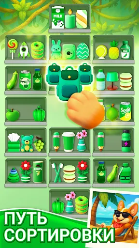 Скриншот 2 — Sort Journey - Игра Пазл