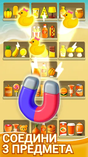 Скриншот 3 — Sort Journey - Игра Пазл