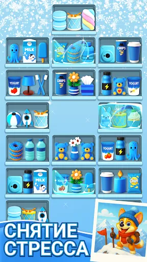 Скриншот 4 — Sort Journey - Игра Пазл