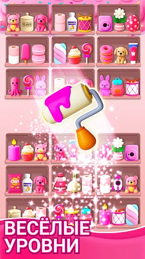Скриншот 5 — Sort Journey - Игра Пазл