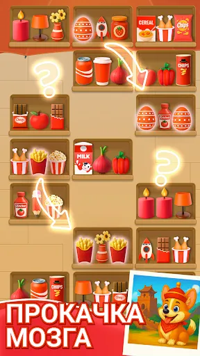 Скриншот 6 — Sort Journey - Игра Пазл