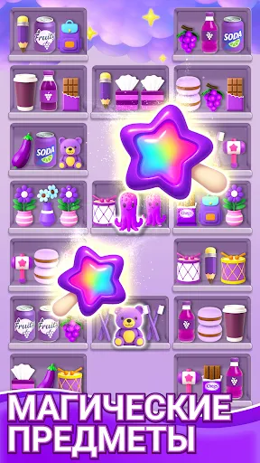 Скриншот 7 — Sort Journey - Игра Пазл