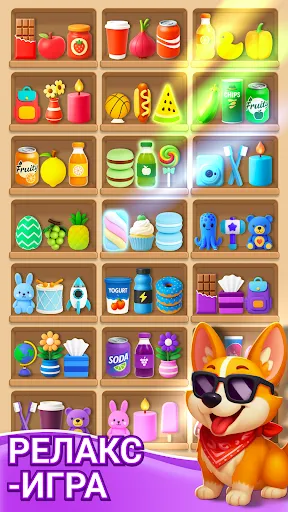 Скриншот 8 — Sort Journey - Игра Пазл