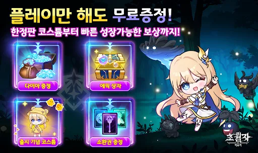Скриншот 1 — 초월자 키우기 : 1.5주년 점핑 이벤트 시작!