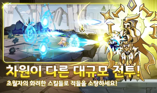 Скриншот 3 — 초월자 키우기 : 1.5주년 점핑 이벤트 시작!