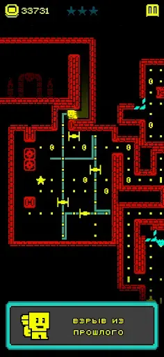 Скриншот 3 — Tomb of the Mask: Лабиринт