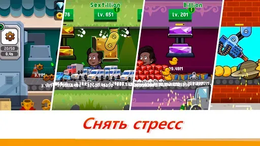 Скриншот 6 — Factory Inc.