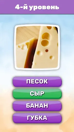 Скриншот 5 — Что это? Викторина