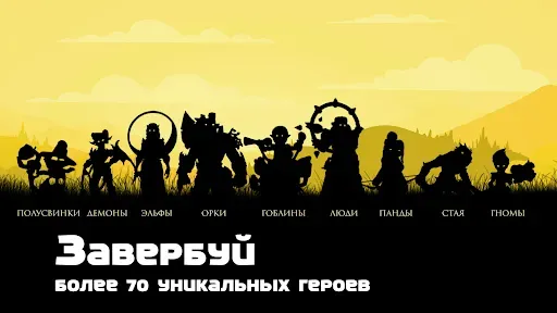 Скриншот 6 — Dragon Champions: РПГ Арена