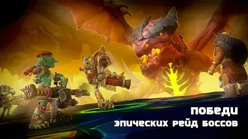 Скриншот 7 — Dragon Champions: РПГ Арена