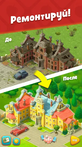 Скриншот 5 — Gardenscapes