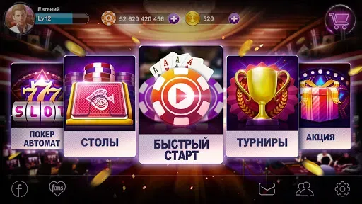 Скриншот 5 — RallyAces Poker - Texas Holdem
