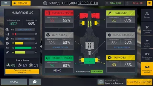Скриншот 3 — Motorsport Manager Mobile 2