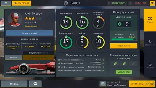 Скриншот 5 — Motorsport Manager Mobile 2