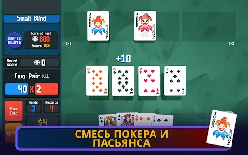 Скриншот 1 — Balatro