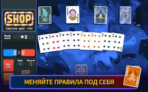 Скриншот 2 — Balatro