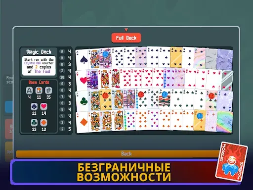 Скриншот 8 — Balatro