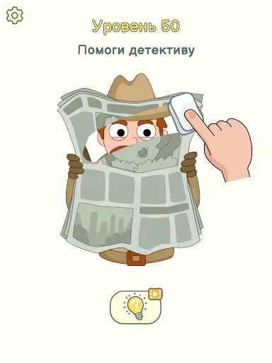 Скриншот 7 — DOP 2: Delete One Part