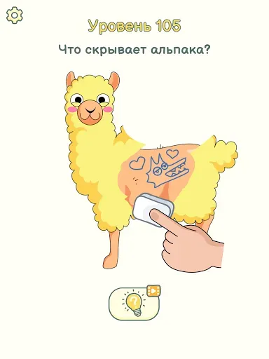 Скриншот 8 — DOP 2: Delete One Part
