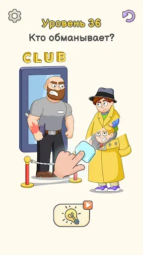 Скриншот 1 — DOP 5: Delete One Part