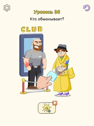 Скриншот 6 — DOP 5: Delete One Part