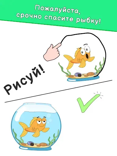 Скриншот 6 — DOP: Draw One Part