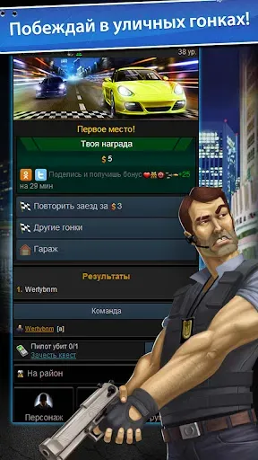 Скриншот 4 — Братва