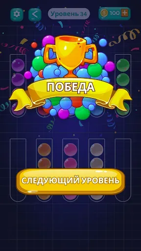 Скриншот 6 — Ball Sortpuz - головоломка
