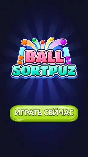 Скриншот 7 — Ball Sortpuz - головоломка