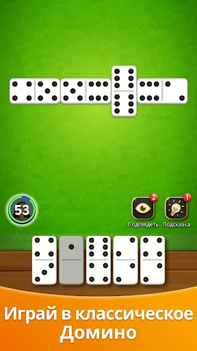 Скриншот 1 — Domino Legends: Классика