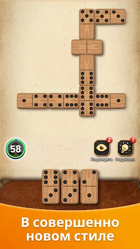Скриншот 2 — Domino Legends: Классика
