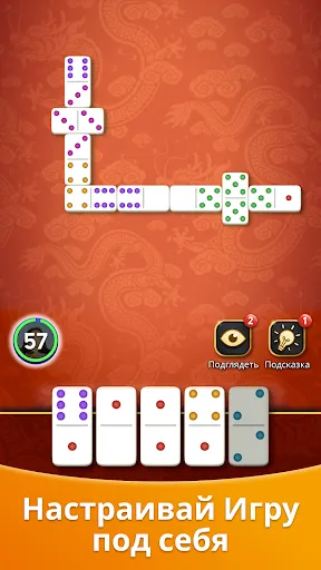 Скриншот 3 — Domino Legends: Классика
