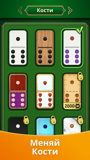 Скриншот 5 — Domino Legends: Классика