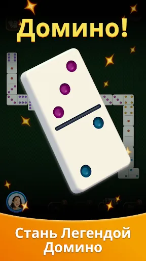 Скриншот 7 — Domino Legends: Классика