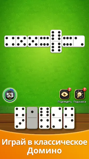 Скриншот 8 — Domino Legends: Классика