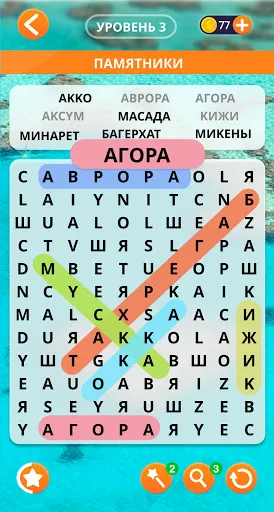 Скриншот 1 — Поиск слов русский