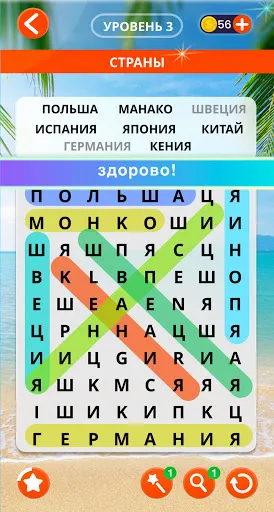 Скриншот 2 — Поиск слов русский