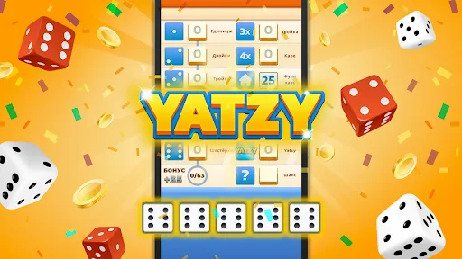 Скриншот 1 — Yatzy - игра в кости