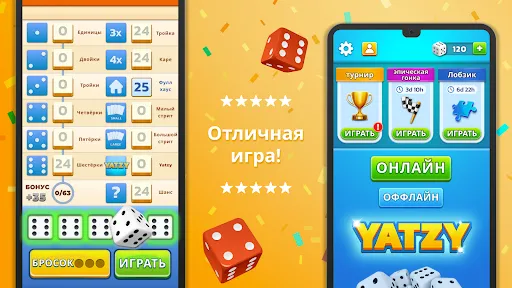 Скриншот 2 — Yatzy - игра в кости