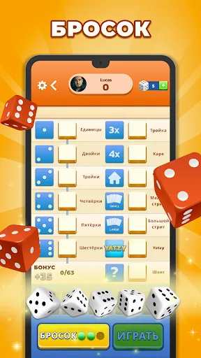Скриншот 3 — Yatzy - игра в кости