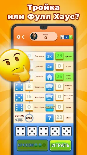 Скриншот 4 — Yatzy - игра в кости