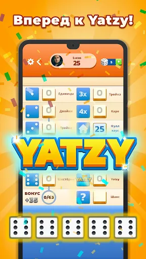 Скриншот 6 — Yatzy - игра в кости