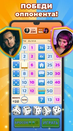 Скриншот 7 — Yatzy - игра в кости