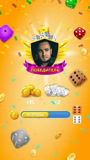 Скриншот 8 — Yatzy - игра в кости
