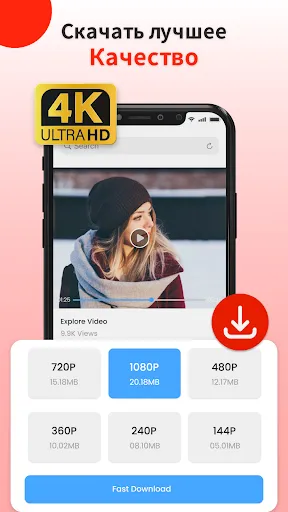 Скриншот 5 — Музыкальный & видеозагрузчи HD